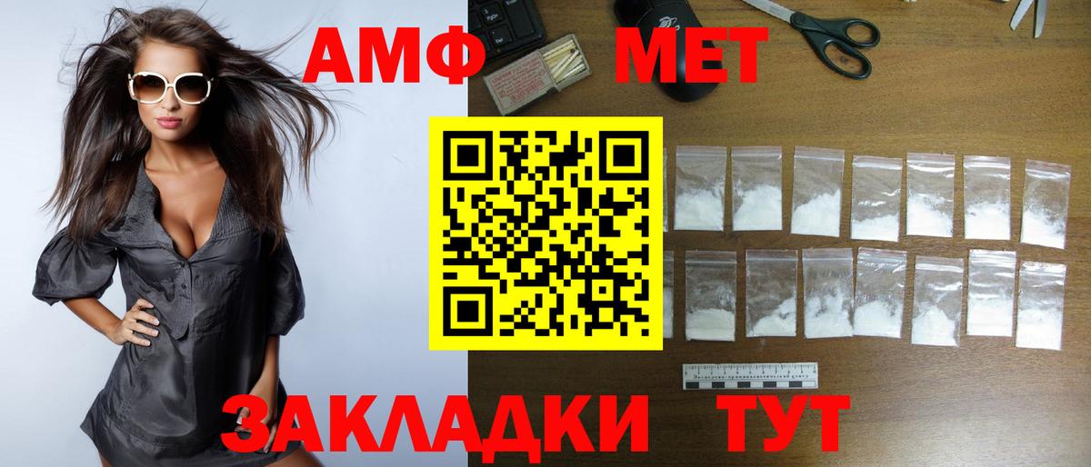 Качканар  Амфетамин  Вход с VPN  Амфетамин  Амфетамин VHQ 
