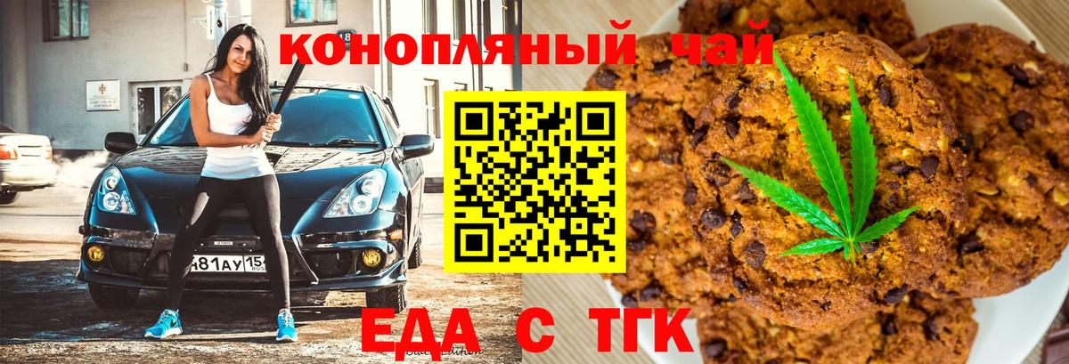 Canna-Cookies марихуана  Вход с VPN  Качканар 