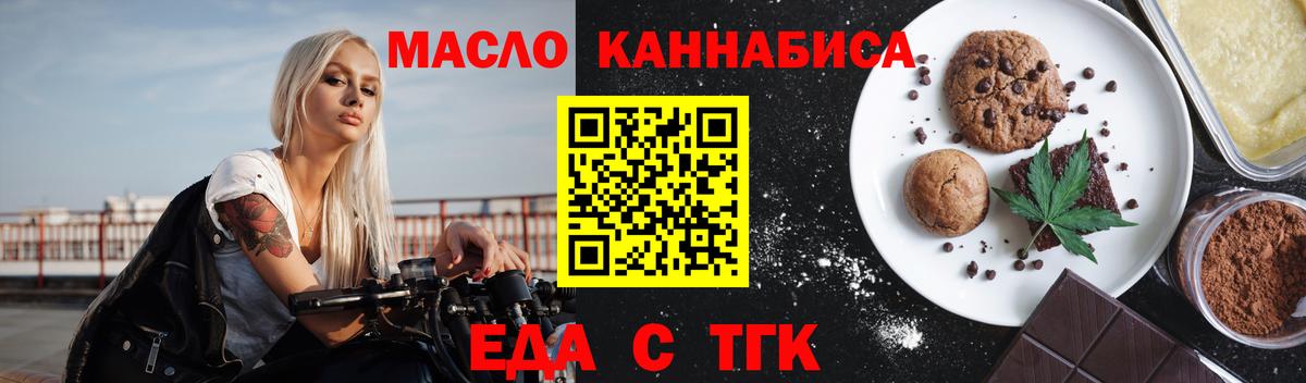 Canna-Cookies марихуана Качканар