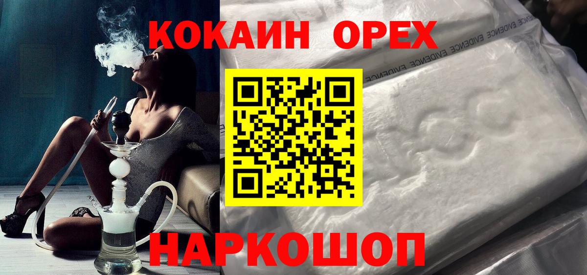 КОКАИН Columbia Качканар
