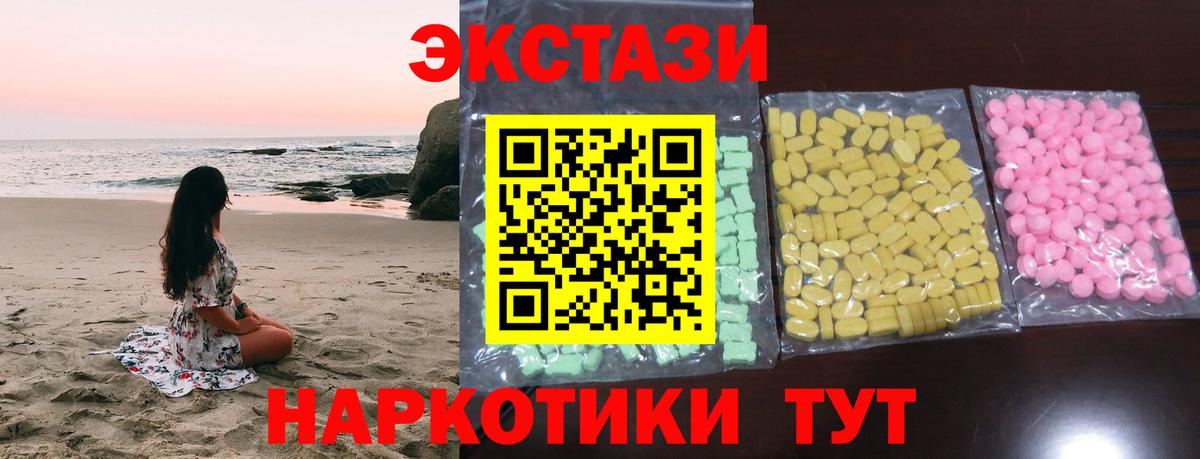 Экстази  ЭКСТАЗИ DUBAI  Вход с VPN  Качканар  ЭКСТАЗИ 280мг 