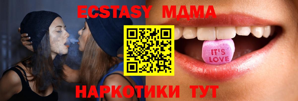 ЭКСТАЗИ таблы Качканар