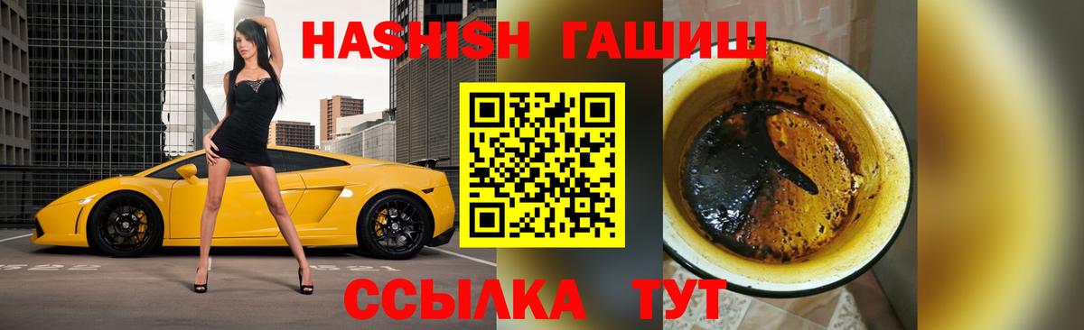 Гашиш  Вход с VPN  ГАШ индика сатива  Качканар  ГАШ гарик 