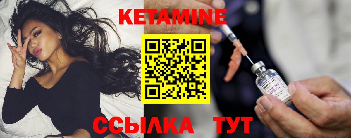 Качканар  КЕТАМИН ketamine  Вход с VPN 