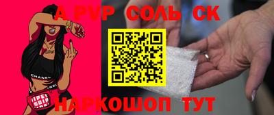 спайс Краснодар