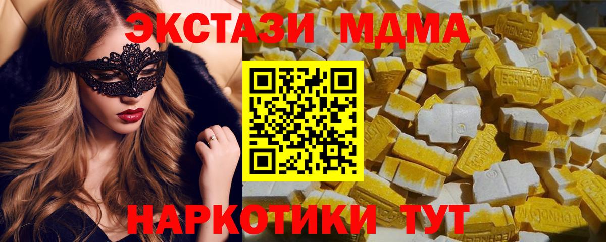 MDMA crystal Качканар