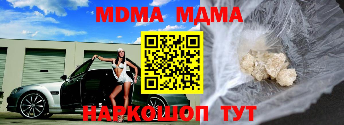 Качканар  МДМА VHQ  МДМА VHQ  Вход с VPN 