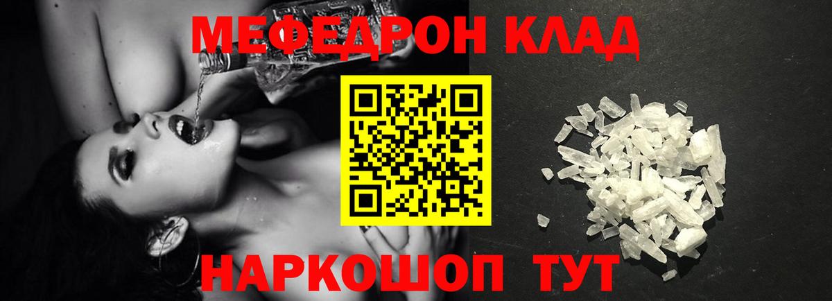 Мефедрон  МЯУ-МЯУ VHQ  Качканар  МЕФ  Вход с VPN  МЯУ-МЯУ 4 MMC 