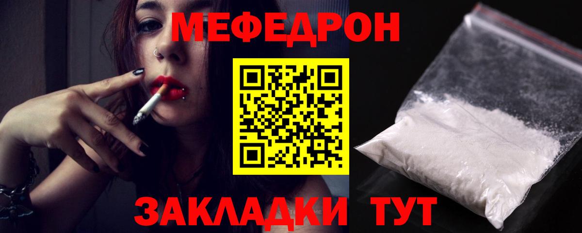 МЕФ мука Качканар
