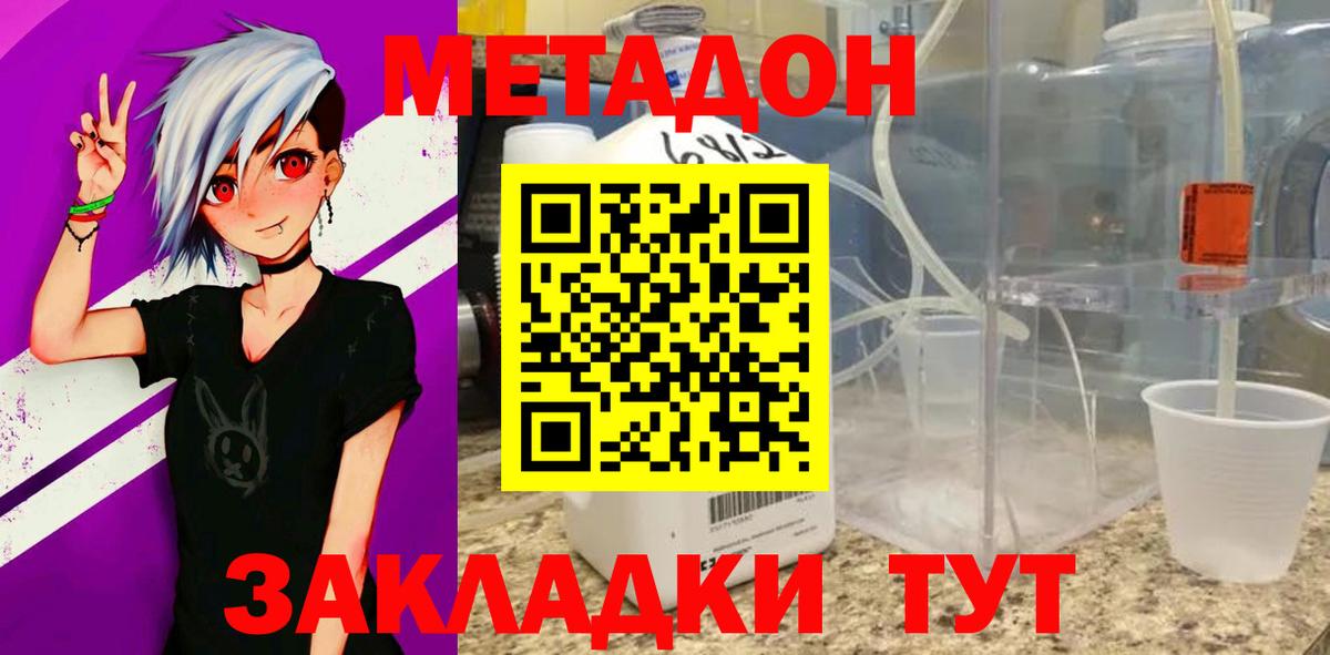 МЕТАДОН кристалл Качканар