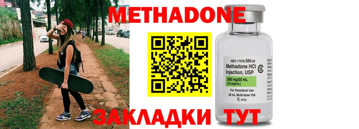 МЕТАДОН кристалл  Метадон белоснежный  Качканар  Вход с VPN 