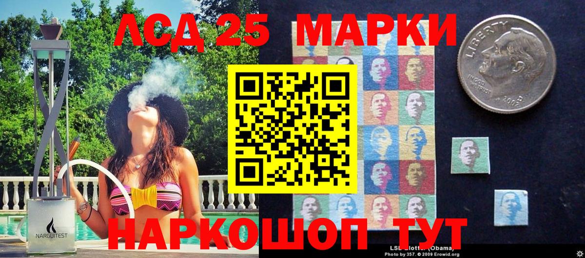 Качканар  Наркотические марки 1,8мг  Вход с VPN 
