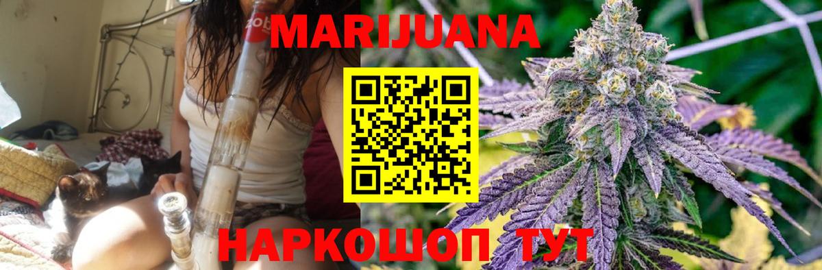Каннабис Bruce Banner  Шишки марихуана Amnesia  Канабис White Widow  Качканар  Каннабис сатива  Вход с VPN 
